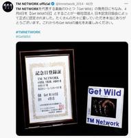 　ＴＭ　ＮＥＴＷＯＲＫの公式ツイッター（＠ｔｍｎｅｔｗｏｒｋ＿２０１４）より