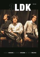 　フォトブック「３ＬＤＫ　ＰＨＯＴＯ　ＢＯＯＫ」よりⓒ３ＬＤＫ　ＰＨＯＴＯ　ＢＯＯＫ＝撮影・浦田大作／京介　ワニブックス刊