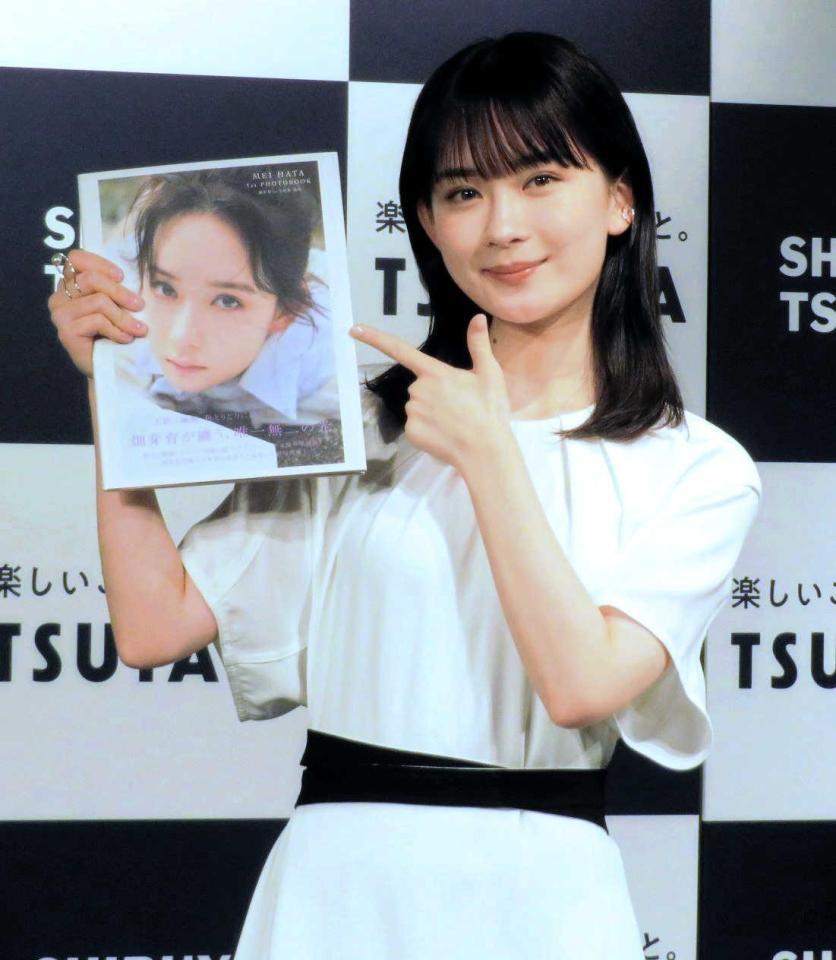 　初の写真集をＰＲする畑芽育