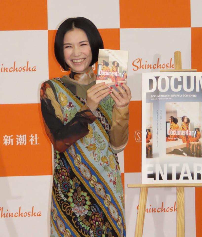 Ｓｕｐｅｒｆｌｙ・越智志帆 初エッセイ「ドキュメンタリー」で母の顔を赤裸々に /芸能/デイリースポーツ online