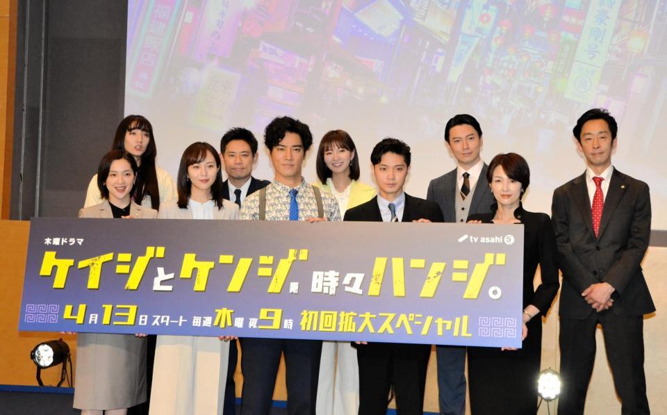 ドラマ「ケイジとケンジ、時々ハンジ。」の記者会見に出席した（前列左から）中村アン、比嘉愛未、桐谷健太、磯村勇斗、吉瀬美智子（後列左から）長井短、伊藤淳史、岡崎紗絵、西村元貴、北村有起哉＝テレビ朝日本社