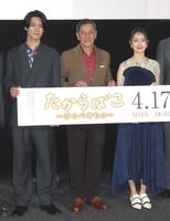 　完成披露試写会に出席した（左から）秋沢健太朗、奥田瑛二、團遥香