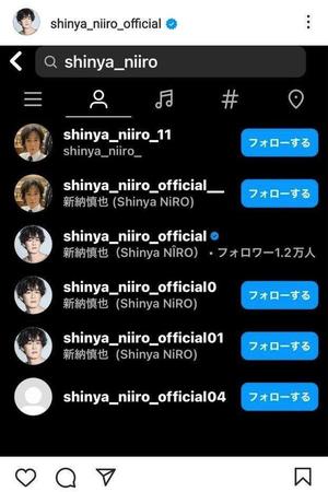 　新納慎也のインスタグラム（ｓｈｉｎｙａ＿ｎｉｉｒｏ＿ｏｆｆｉｃｉａｌ）より