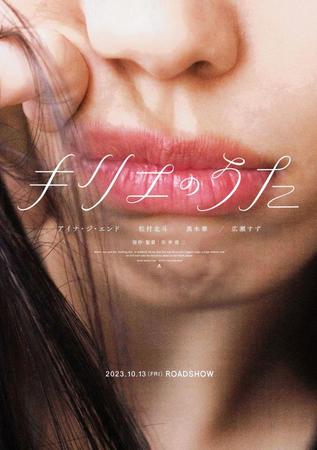 　「キリエのうた」のティザービジュアル