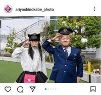 　有吉の壁インスタグラム（ａｒｉｙｏｓｈｉｎｏｋａｂｅ＿ｐｈｏｔｏ）より