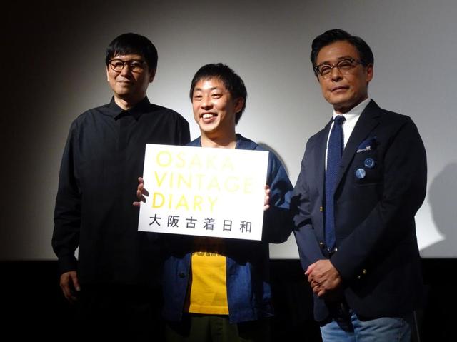 さらば森田 全身私物の古着で登壇「カッコ良く映ってる」と初主演映画