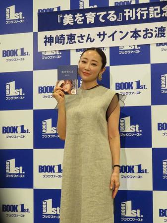 　お渡し会を行った神崎恵