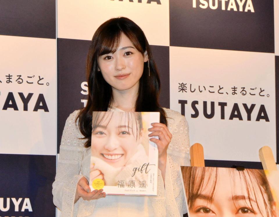 　フォトブック「ｇｉｆｔ」の発売記念発表会に出席した福原遥