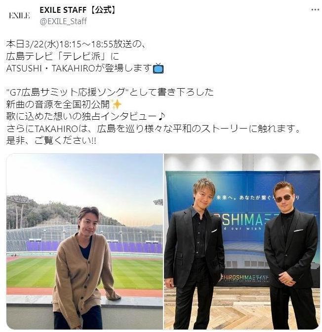 　ＥＸＩＬＥ　ＳＴＡＦＦ公式ツイッター＠ＥＸＩＬＥ＿Ｓｔａｆｆより