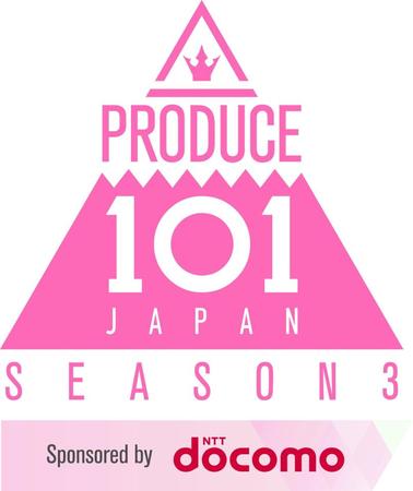 　「ＰＲＯＤＵＣＥ　１０１　ＪＡＰＡＮ　ＳＥＡＳＯＮ３」のロゴ