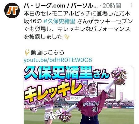 　パ・リーグ．ｃｏｍ／パーソル　パ・リーグＴＶ【公式】（＠Ｐａｃｉｆｉｃｌｅａｇｕｅ．ｃｏｍ）から