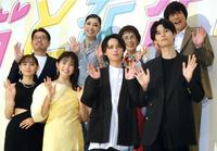 　（前列左から）浅川梨奈、久間田琳加、井上瑞稀、萩原利久（後列左から）高橋洋人監督、アンミカ、松金よね子、村上健志