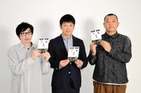 　取材に応じた（左から）浜口倫太郎氏、ＴＫＯ・木本武弘と木下隆行＝東京・幻冬舎