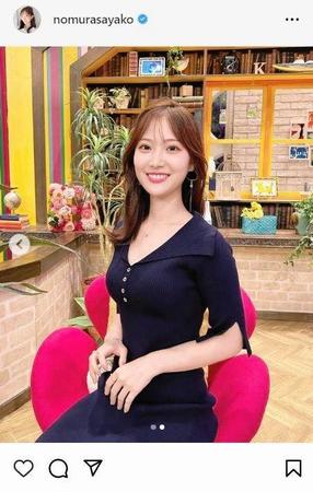　野村彩也子アナウンサーのインスタグラム＠ｎｏｍｕｒａｓａｙａｋｏから 