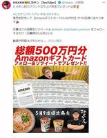 　ヒカキンのツイッター＠ｈｉｋａｋｉｎより