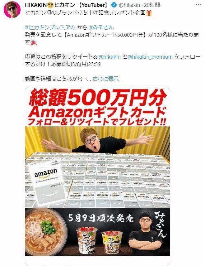 　ヒカキンのツイッター＠ｈｉｋａｋｉｎより