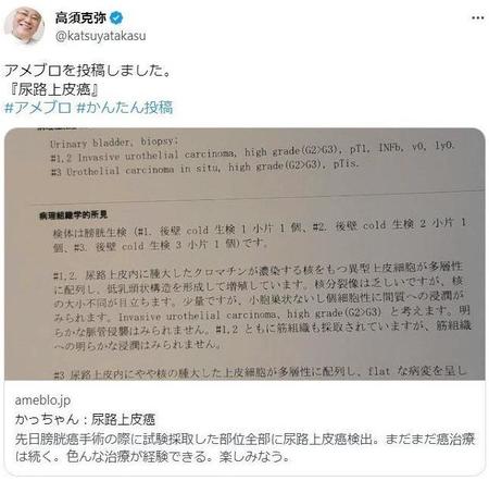 　高須克弥院長のツイッター＠ｋａｔｓｕｙａｔａｋａｓｕより