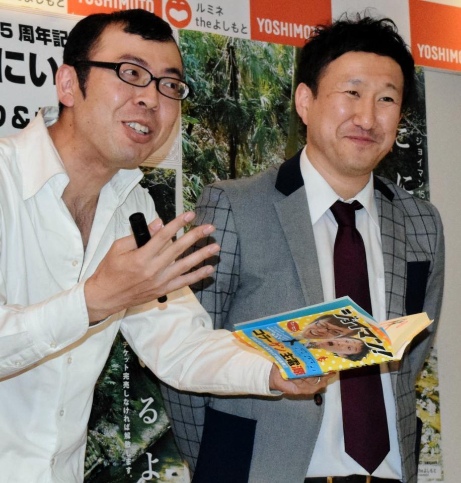 　ジョイマン・高木晋哉（左）と池谷和志