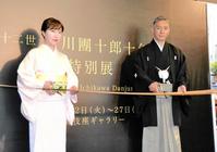 　テープカットを行う市川團十郎（右）と市川翠扇