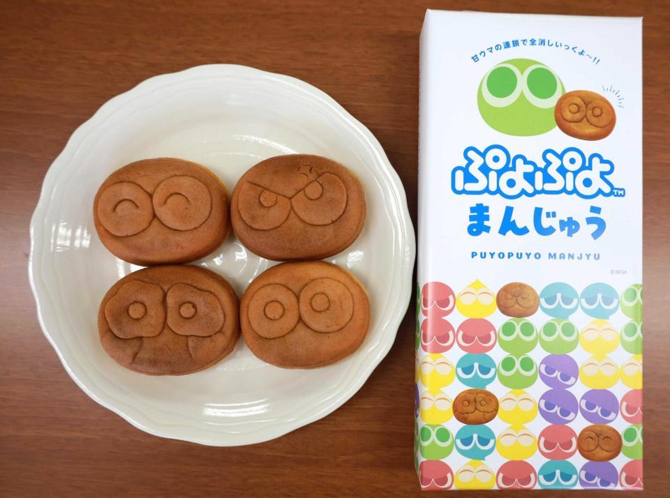 　発売された「ぷよぷよまんじゅう」