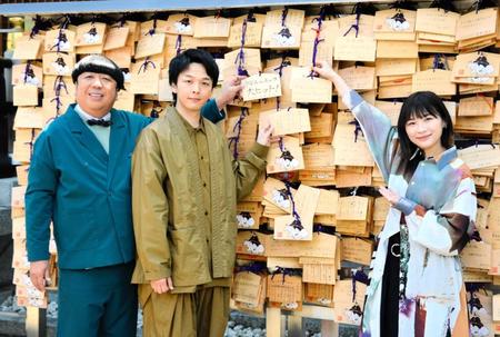 　絵馬を奉納する（左から）日村勇紀、中村倫也、伊藤沙莉