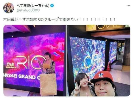 　へずま嫁（しーちゃん）ツイッター＠ｓｈａｈｕ００００００から