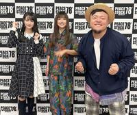 　（左から）ＳＴＵ４８・中村舞、島谷ひとみ、ＨＩＰＰＹ