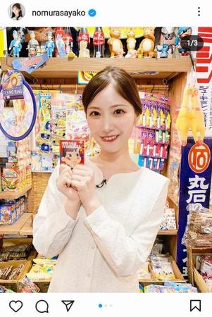 野村彩也子アナのインスタグラム＠ｎｏｍｕｒａｓａｙａｋｏより