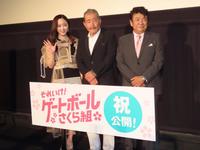 　舞台あいさつに出席した（左から）本田望結、藤竜也、野田孝則監督＝東京・新宿