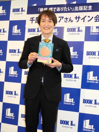 　発売記念記者会見を行った千原ジュニア