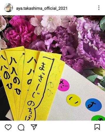 　高島彩のインスタグラム＠ａｙａ．ｔａｋａｓｈｉｍａ＿ｏｆｆｉｃｉａｌ＿２０２１より