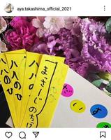 　高島彩のインスタグラム＠ａｙａ．ｔａｋａｓｈｉｍａ＿ｏｆｆｉｃｉａｌ＿２０２１より