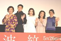 　（左から）キムラ緑子、磯村勇斗、筒井真理子、木野花、監督の荻上直子氏＝東京・ＴＯＨＯシネマズ日本橋、荻上直子監督