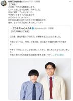 竹内ズ・がまの助のツイッター@Gama7727より