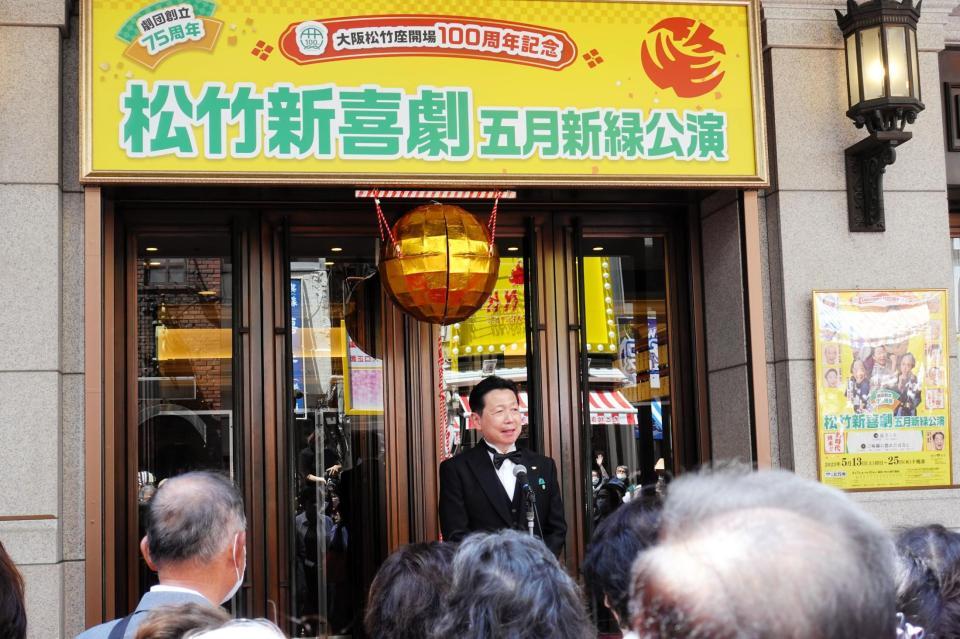 　大阪松竹座１００周年記念イベントであいさつする市村昌也総支配人