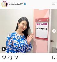 　橋本マナミのインスタグラム＠ｍａｎａｍｉ８４８０８から