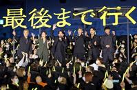 　観客と一緒に笑顔を見せる（左から）柄本明、広末、岡田、綾野剛、磯村勇斗、藤井道人監督（撮影・伊藤笙子）