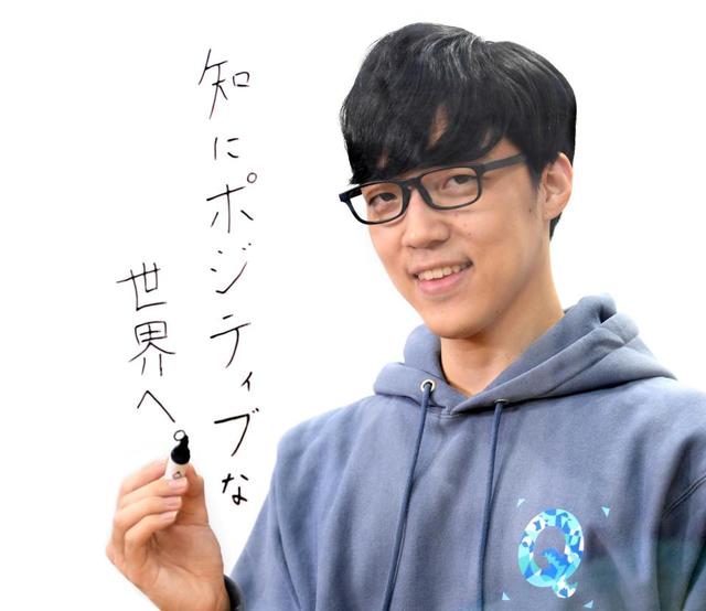 ふくらP 知にポジティブな世界へ 登録者200万人超