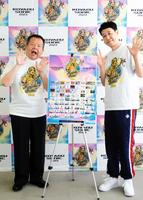 　会見に出席した今別府直之（左）と小籔千豊