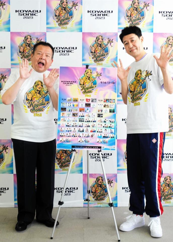 　会見に出席した今別府直之（左）と小籔千豊