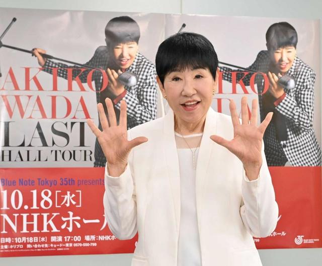 和田アキ子 ラストホールツアー 一時は車椅子、満身創痍で覚悟の