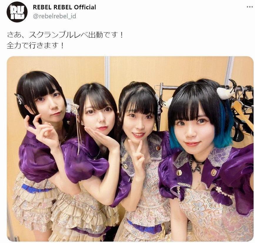 　ＲＥＢＥＬ　ＲＥＢＥＬ公式ツイッター＠ｒｅｂｅｌｒｅｂｅｌ＿ｉｄより（左端がＲＵＡ）