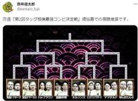 　男の賭博ロマン「煩悩島」も注目！？◎ネルソンズ…なのか　藤井健太郎氏のツイッター＠ｋｅｎｔａｒｏ＿ｆｕｊｉｉから