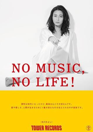 氷川きよし　活動休止中でも魅せる！タワレコポスター初登場で色褪せない音楽への思い