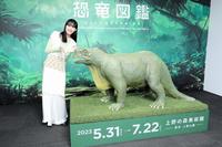 　恐竜と一緒に笑顔を見せる南沙良