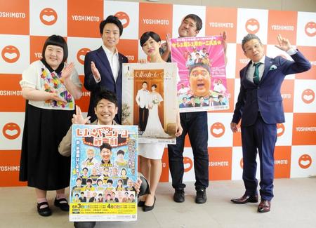 　吉本新喜劇ＧＭ月例会見に登場した（後列左から）酒井藍、信濃岳夫、金原早苗、諸見里大介、間寛平ＧＭ、（前列）レイチェル