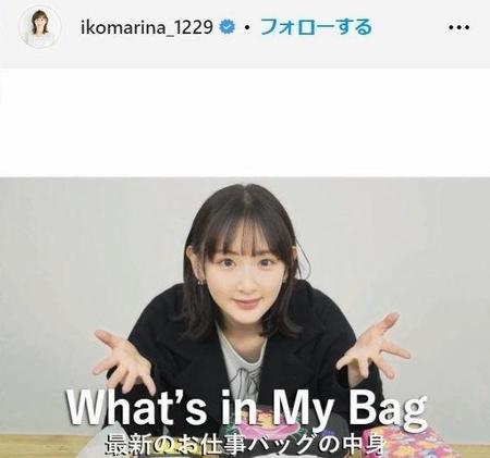 　生駒里奈のインスタグラム＠ｉｋｏｍａｒｉｎａ＿１２２９より