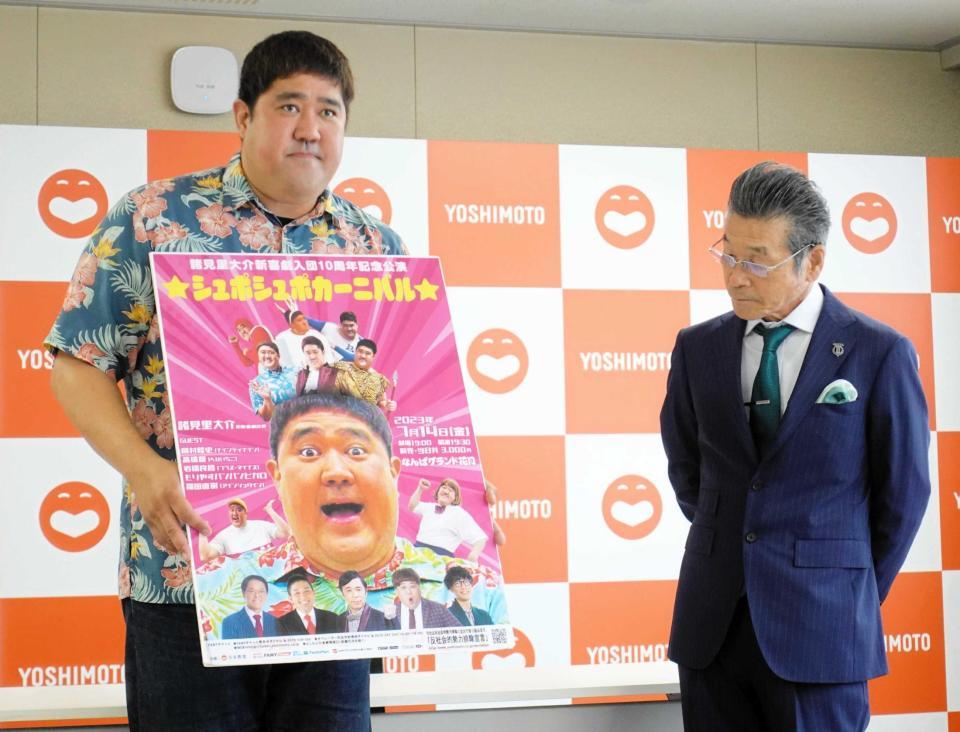 　会見に出席した諸見里大介（左）と間寛平ＧＭ