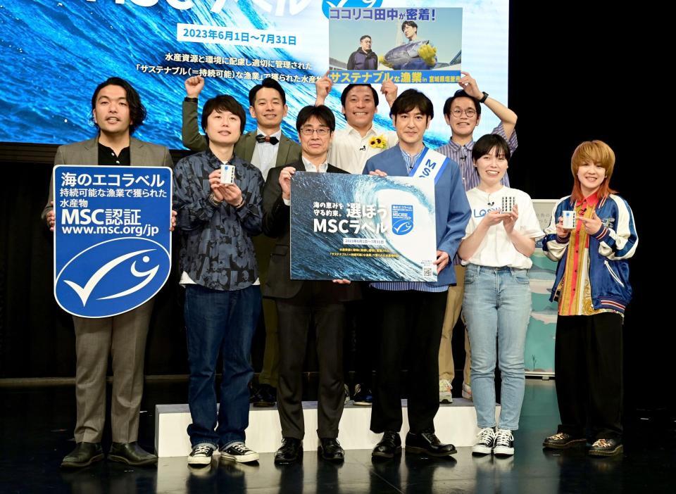 　水産資源について考えた（前列左から）見取り図・盛山晋太郎、リリー、石井幸造ディレクター、ココリコ・田中直樹、尼神インター・誠子、渚（後列左から）タケト、インディアンス・田渕章裕、きむ（撮影・金田祐二）