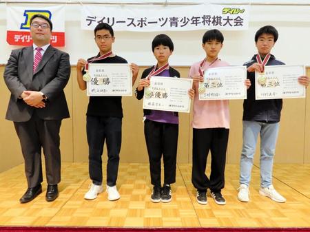 中学生クラス（左から）藤田一樹大会審判長、優勝・德永研吾さん、準優勝・後藤宇太さん、三位・三好剛瑠さん、三位・川村洸月さん